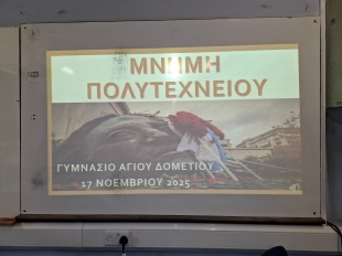 Mnimi Politexniou 100