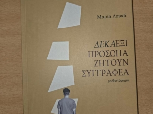 Parousiasi Vivliou 103