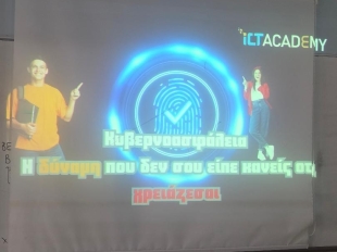 Psifiaki Asfaleia 100